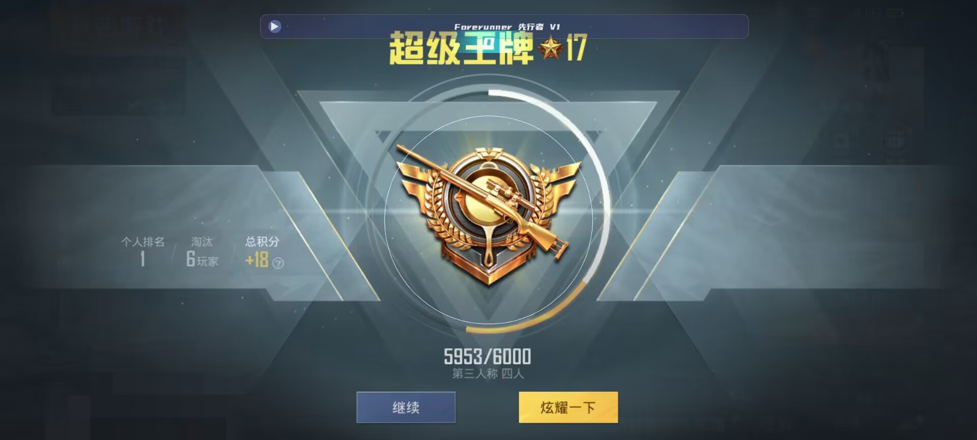 和平精英鸡腿辅助自瞄 - ��ƽ��Ӣ��ǽ�����Ƶ辅助预览图